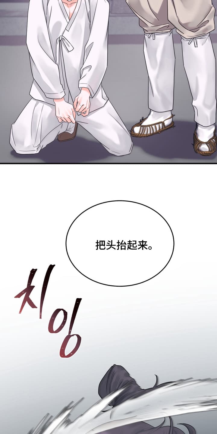 雪落无声漫画,第1章：沦落成泥2图