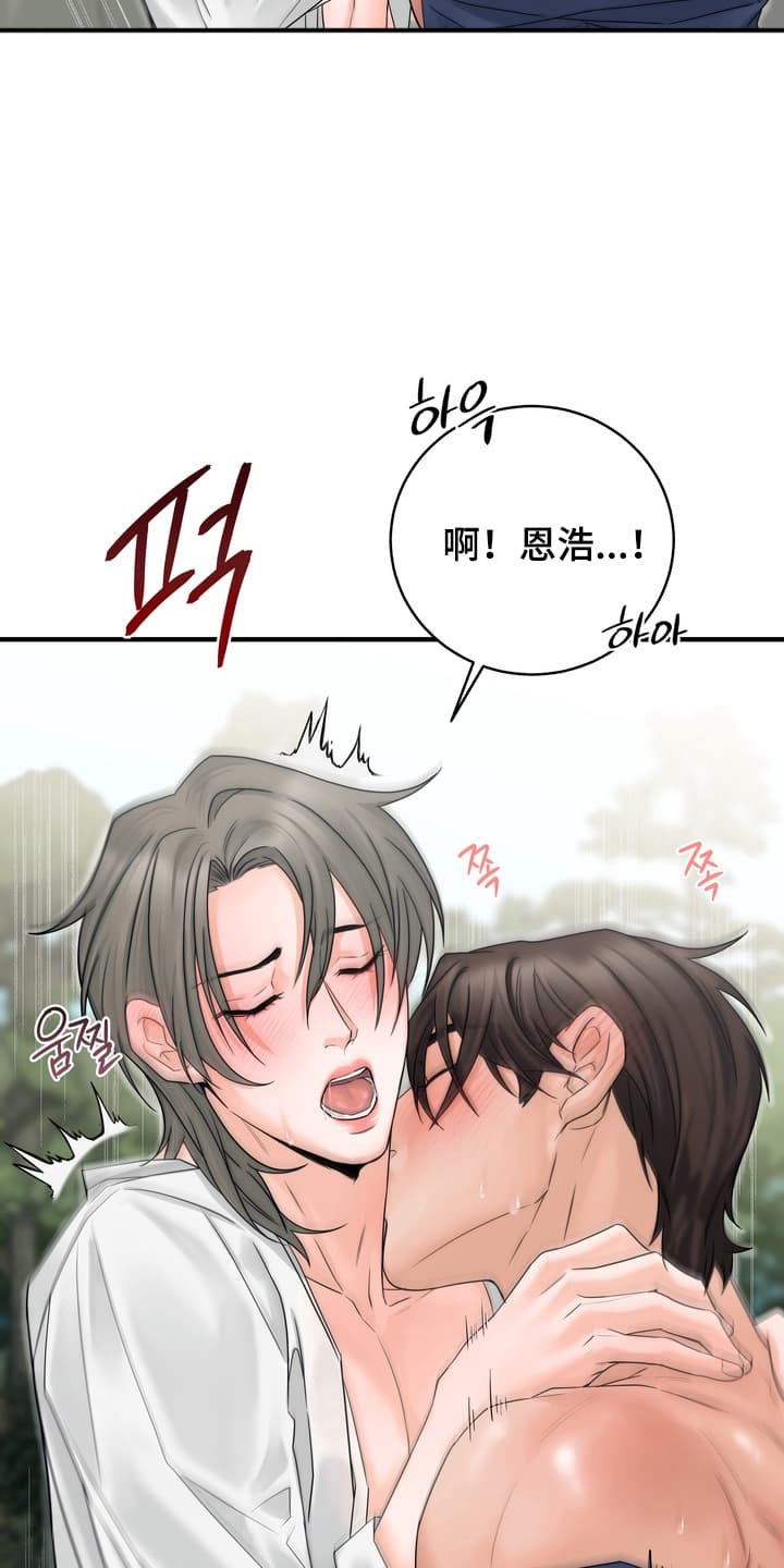 雪落无声漫画,第9章：学习成果2图