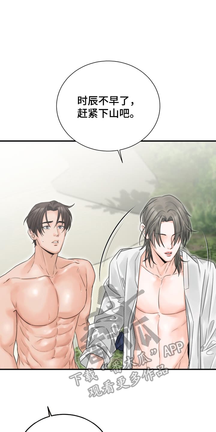 雪落无声漫画,第10章：他的反应1图
