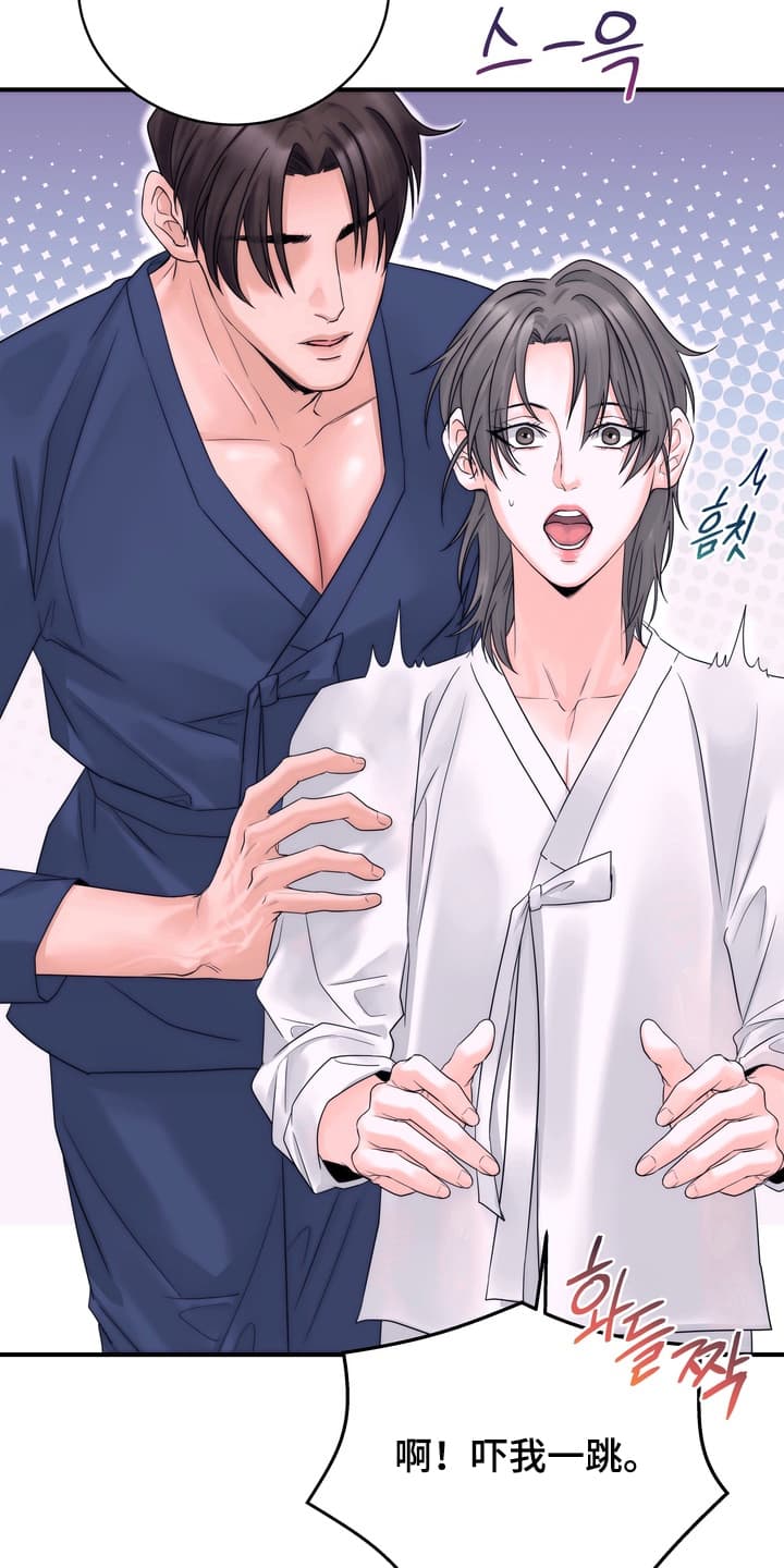 雪落无声漫画,第13章：准备逃走4图