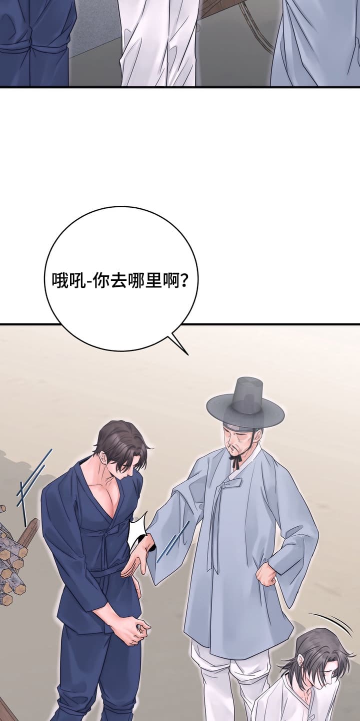 雪落无声漫画,第10章：他的反应2图