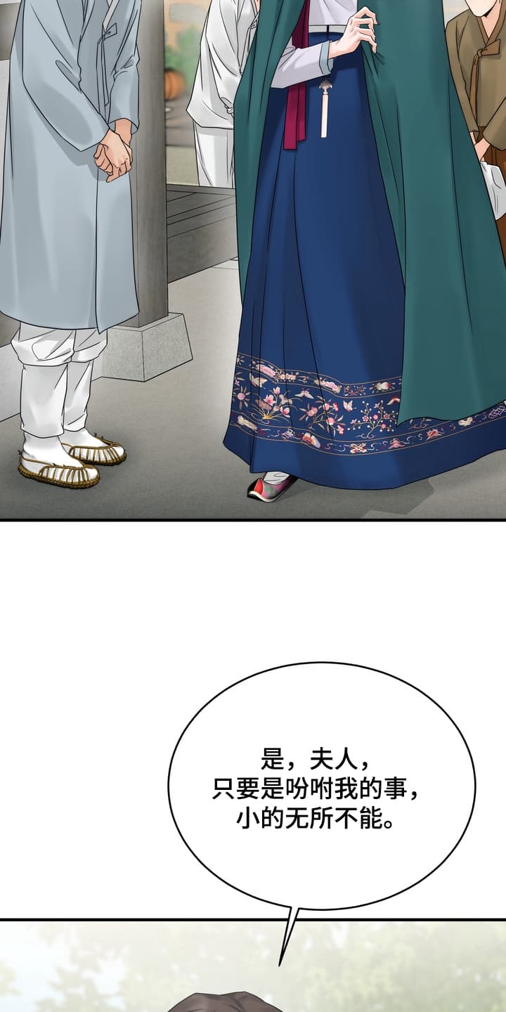 雪落无声漫画,第3章：找到他5图