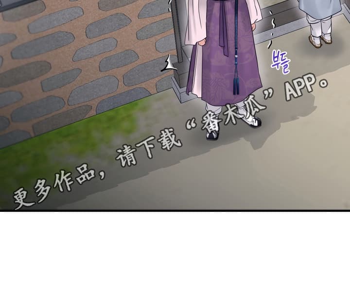 雪落无声漫画,第5章：眼红2图