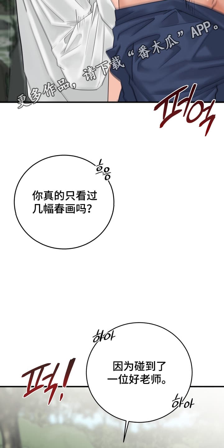 雪落无声漫画,第9章：学习成果3图