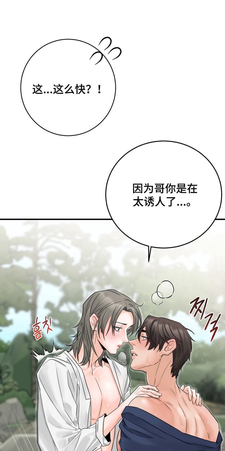 雪落无声漫画,第9章：学习成果1图