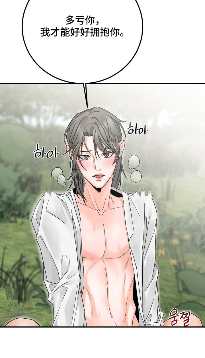 雪落无声漫画,第9章：学习成果4图