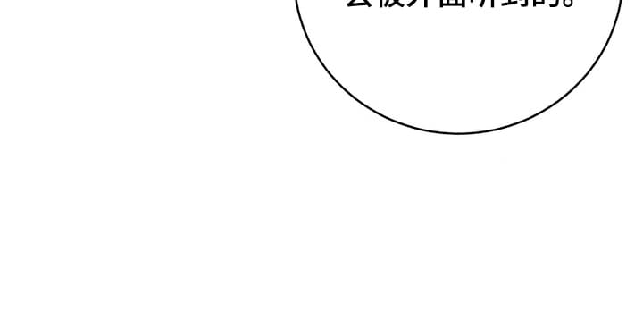 雪落无声漫画,第11章：隐瞒2图