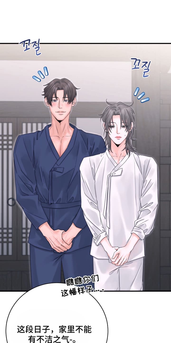 雪落无声漫画,第10章：他的反应4图