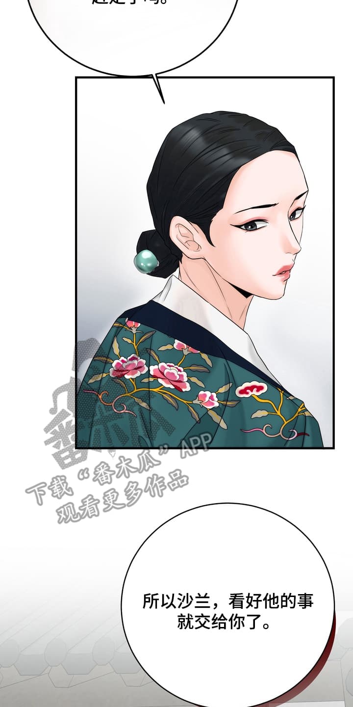 雪落无声漫画,第3章：找到他2图