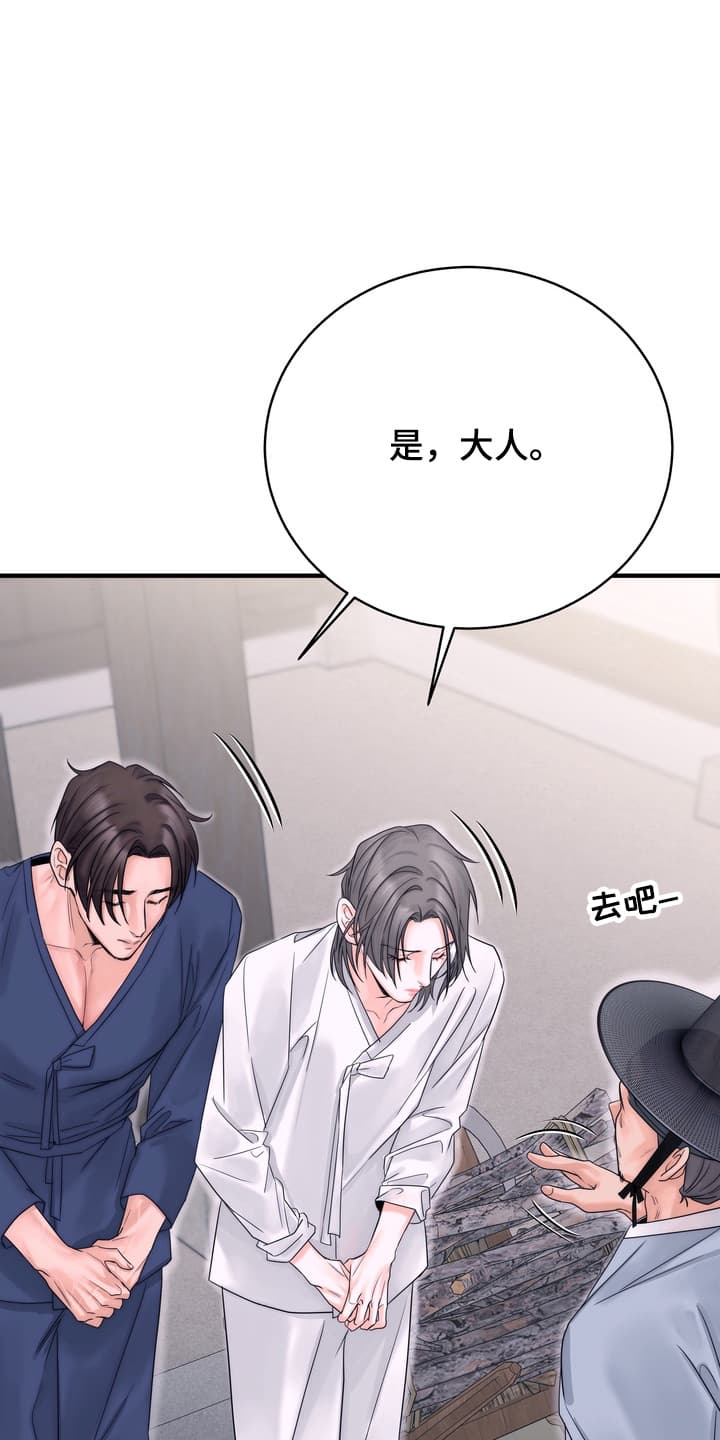 雪落无声漫画,第10章：他的反应1图