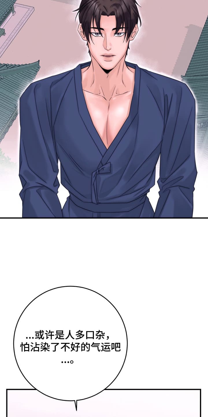 雪落无声漫画,第13章：准备逃走2图