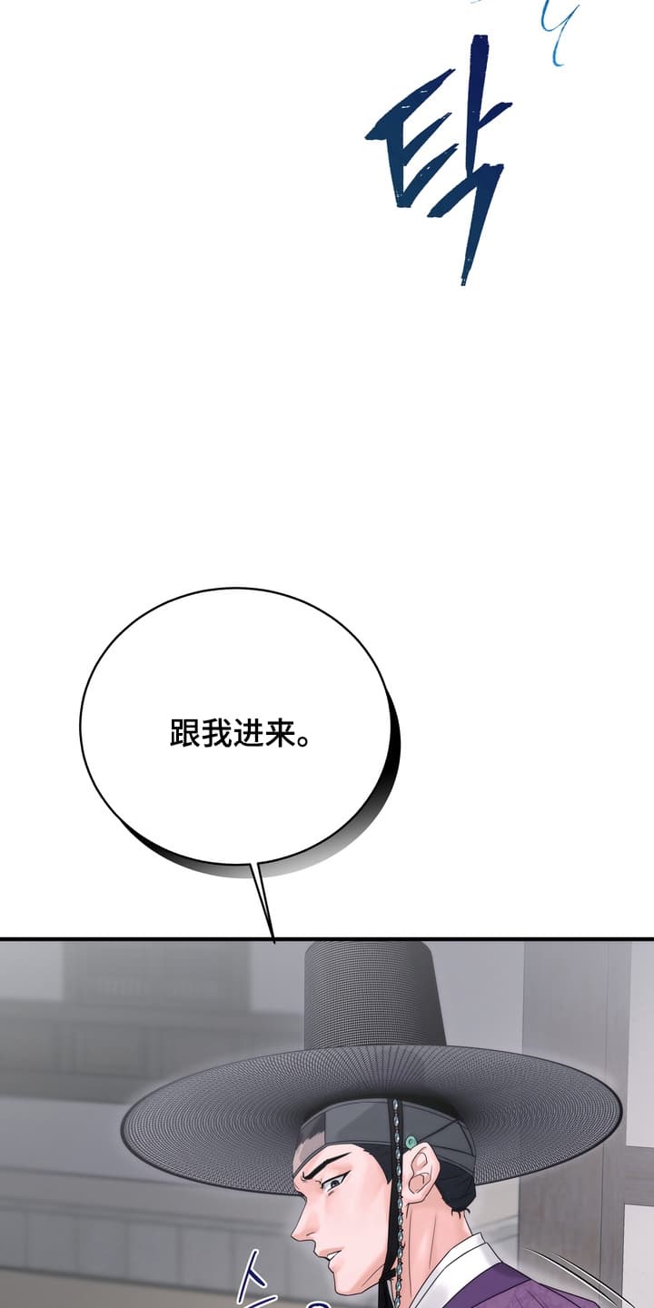 雪落无声漫画,第5章：眼红4图