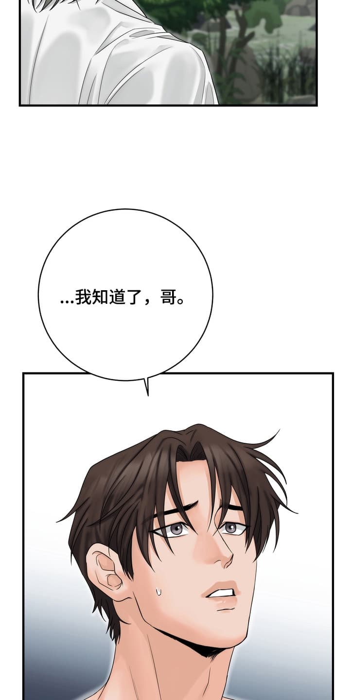 雪落无声漫画,第10章：他的反应3图