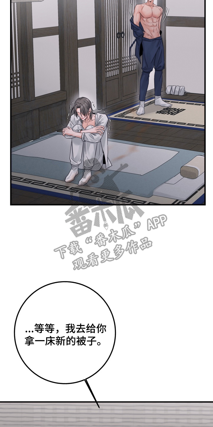 雪落无声漫画,第7章：相信他4图