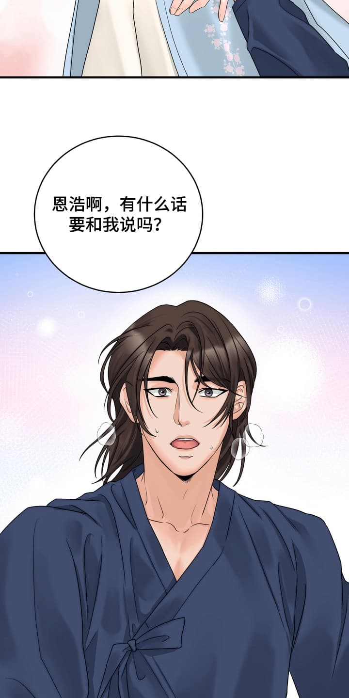 雪落无声漫画,第1章：沦落成泥5图
