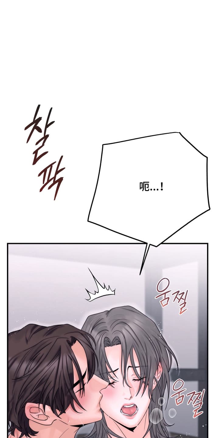 雪落无声漫画,第11章：隐瞒1图