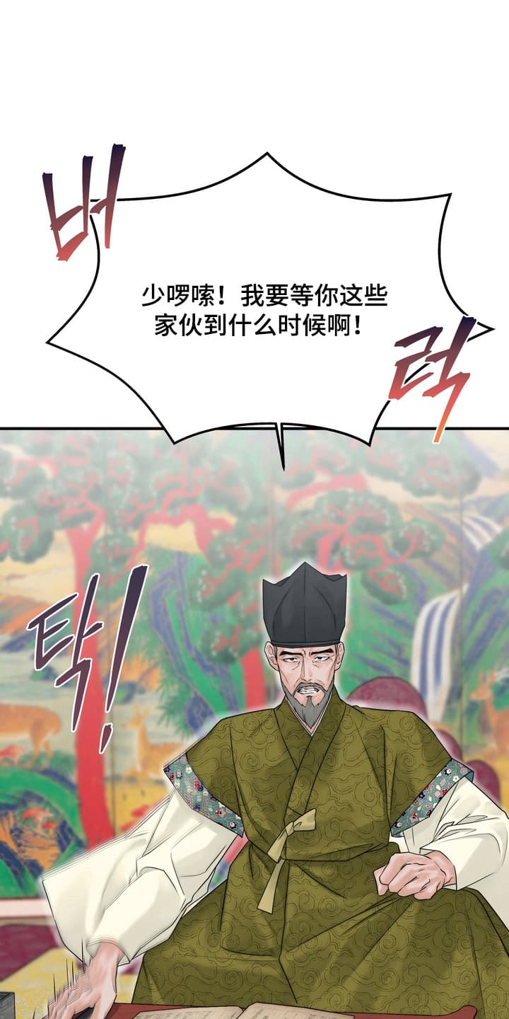 雪落无声漫画,第12章：最后通牒4图