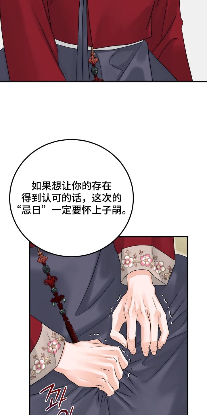 雪落无声漫画,第12章：最后通牒4图