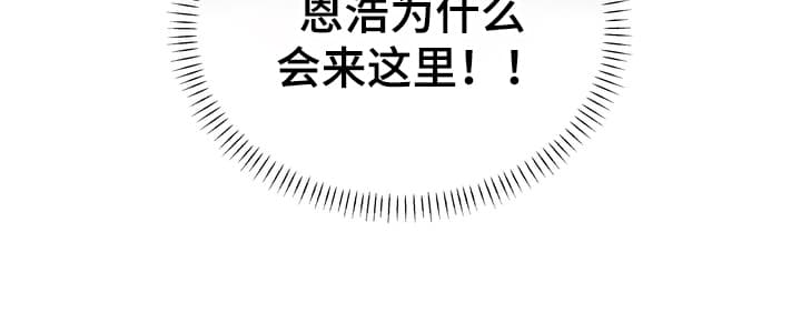 雪落无声漫画,第3章：找到他3图