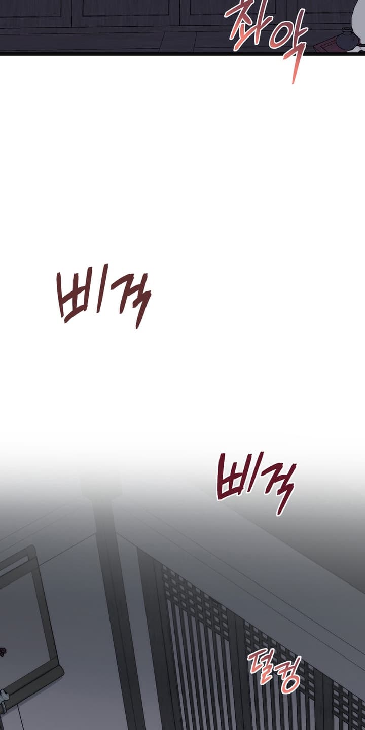 雪落无声漫画,第2章：教训5图