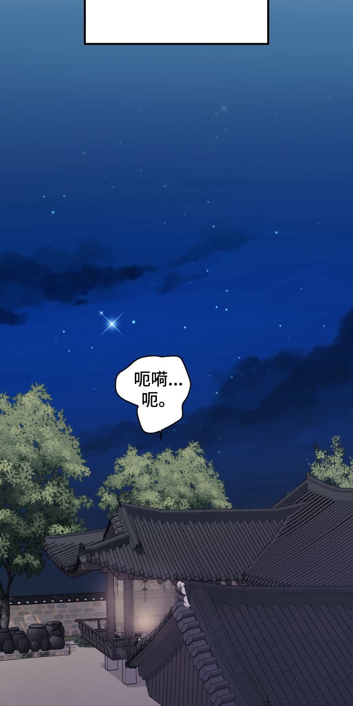 雪落无声漫画,第1章：沦落成泥3图