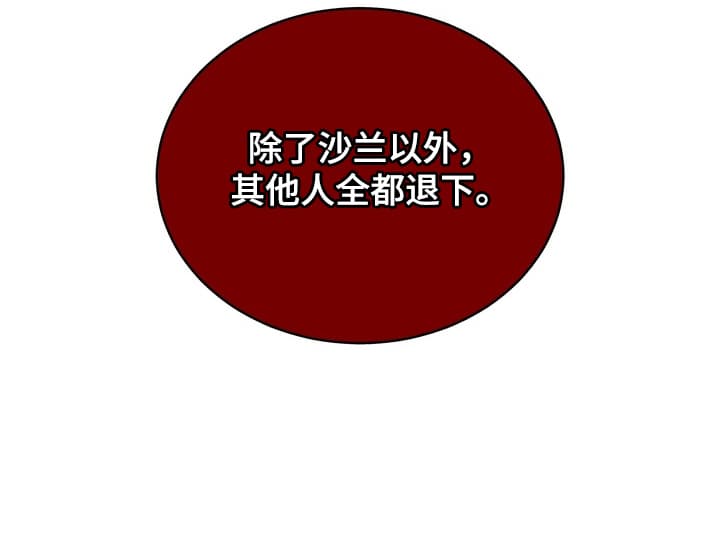 雪落无声漫画,第5章：眼红4图