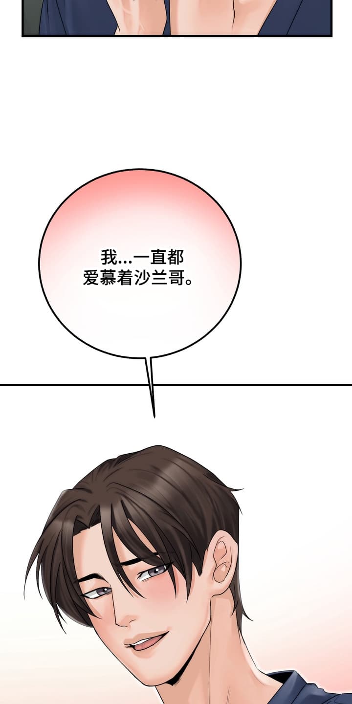 雪落无声漫画,第8章：上山采药2图