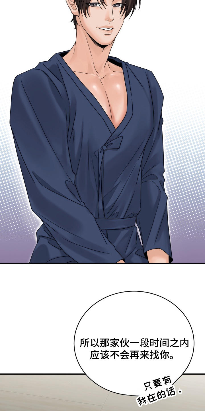 雪落无声漫画,第7章：相信他2图
