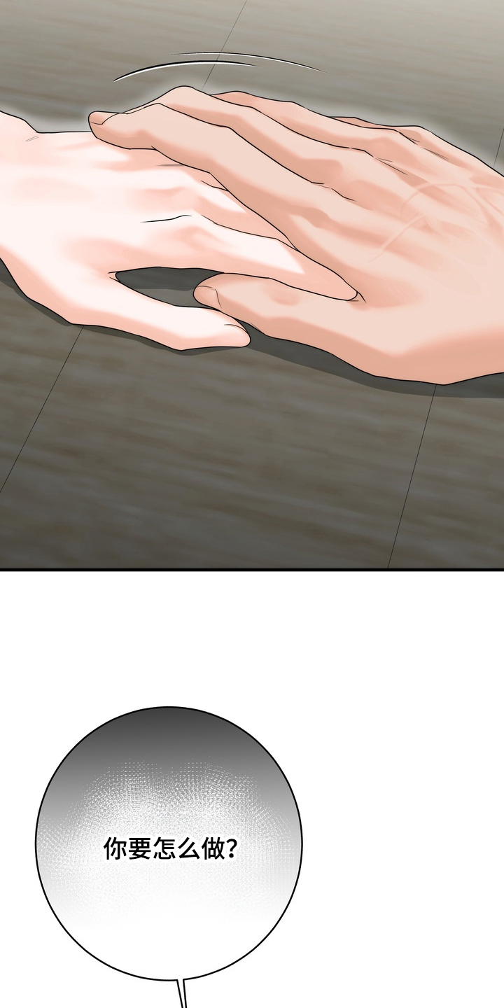 雪落无声漫画,第7章：相信他3图