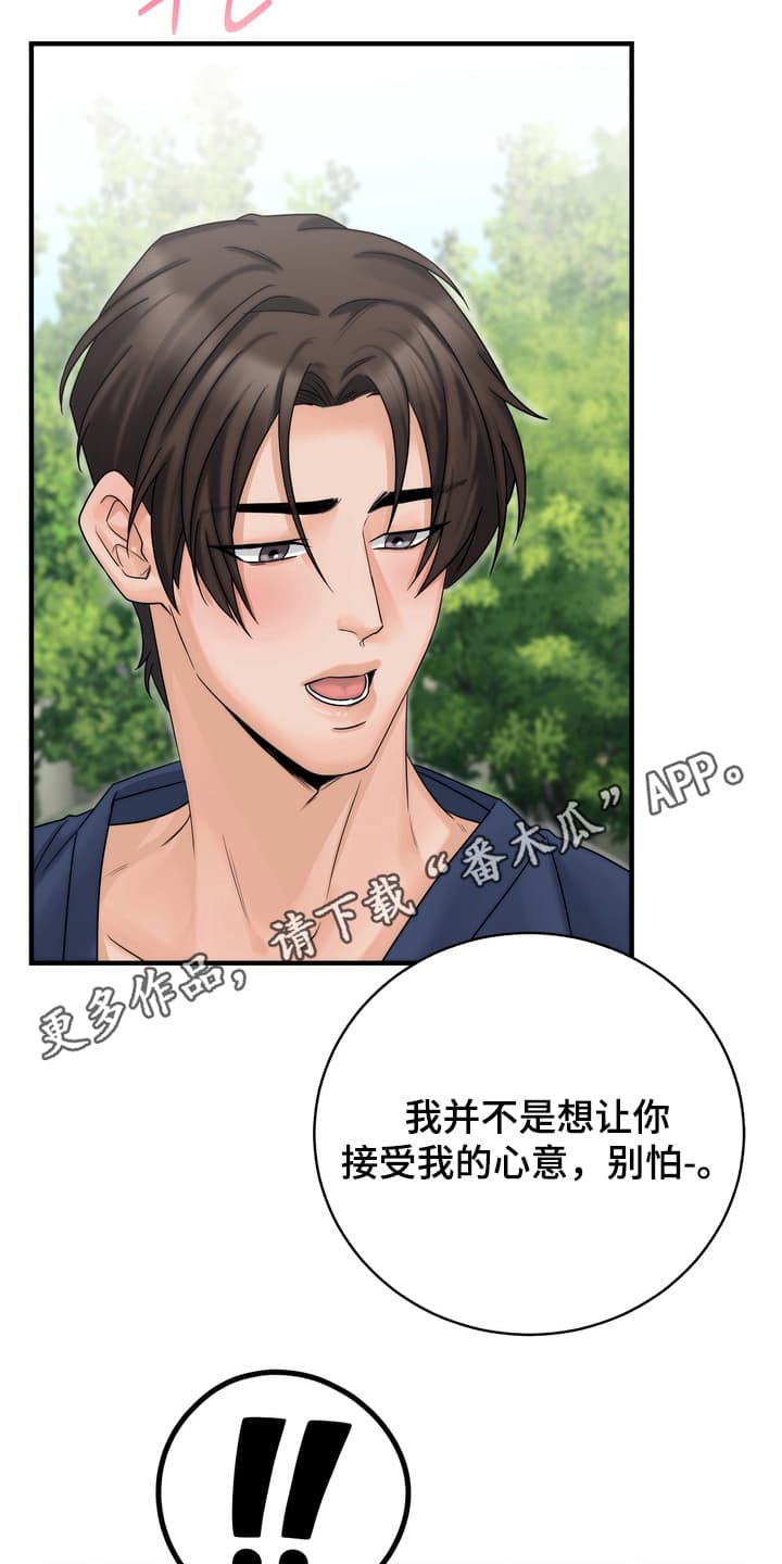 雪落无声漫画,第8章：上山采药4图
