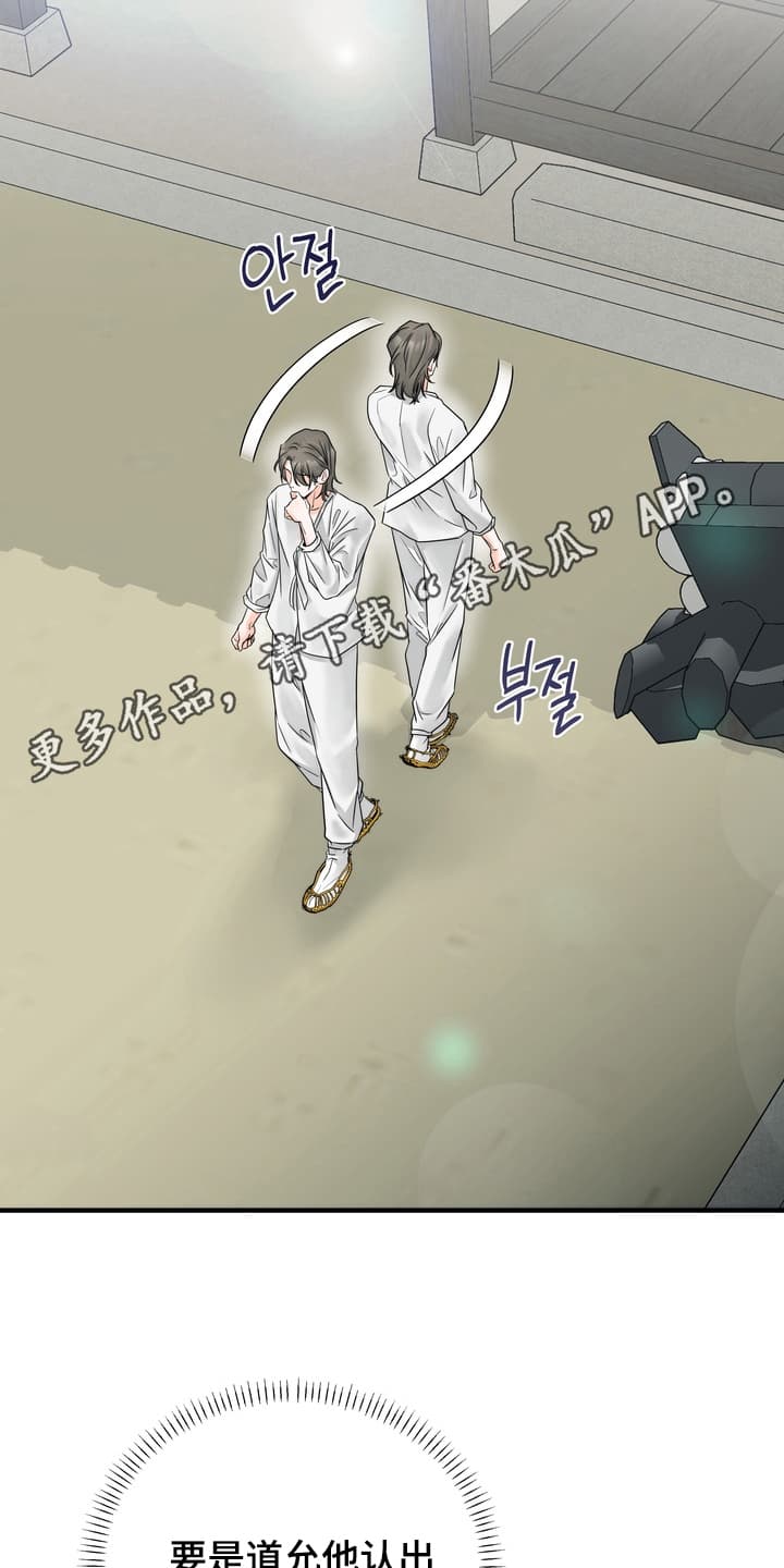 雪落无声漫画,第4章：一起做事3图