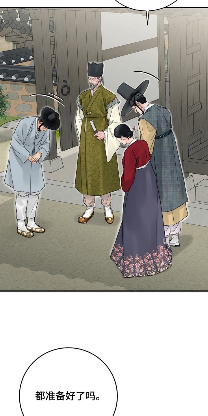 雪落无声漫画,第12章：最后通牒2图