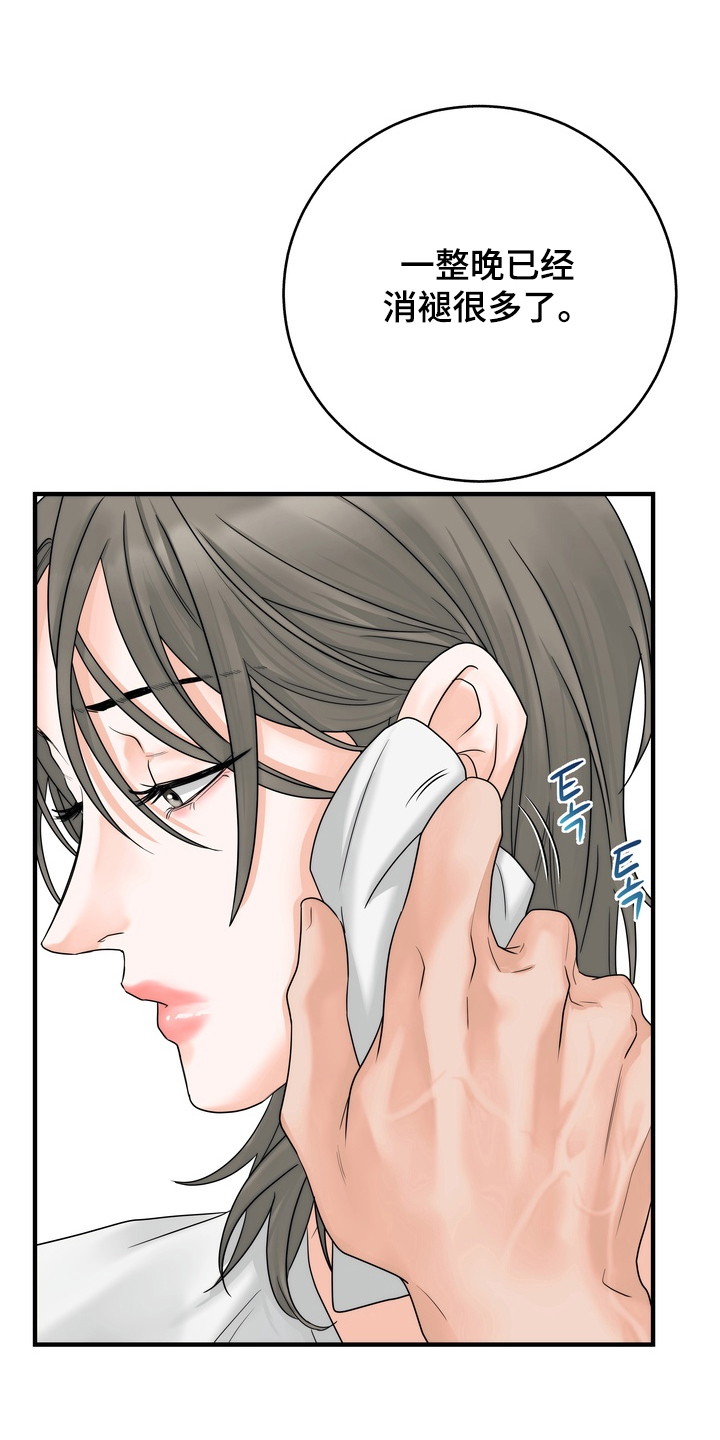 雪落无声漫画,第7章：相信他2图