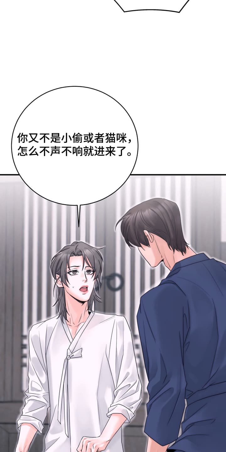 雪落无声漫画,第13章：准备逃走5图