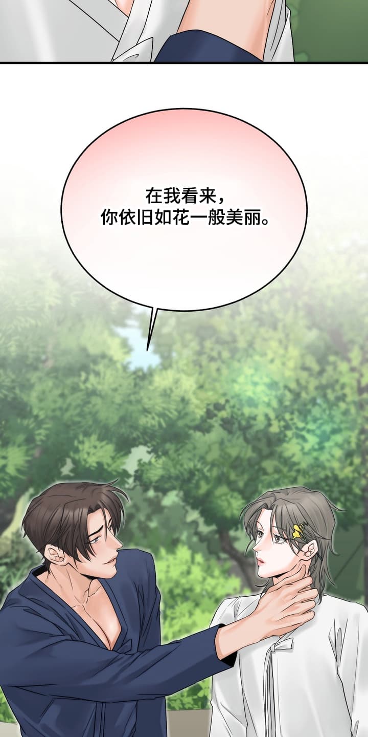 雪落无声漫画,第8章：上山采药2图