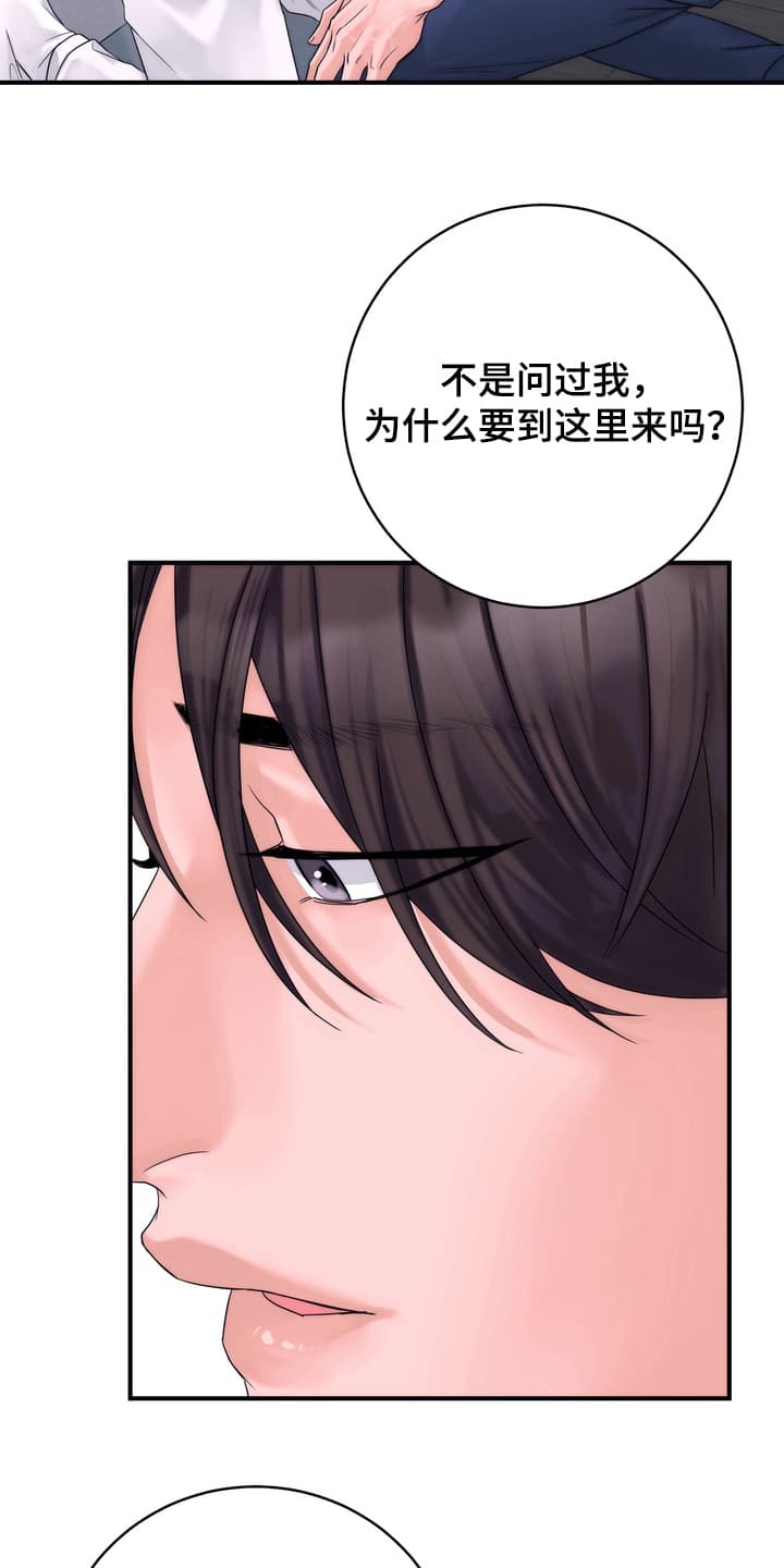 雪落无声漫画,第13章：准备逃走2图