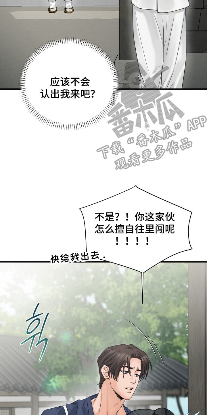 雪落无声漫画,第3章：找到他5图