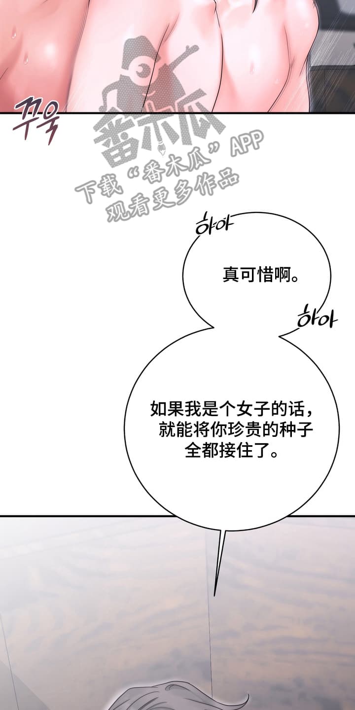 雪落无声漫画,第11章：隐瞒1图