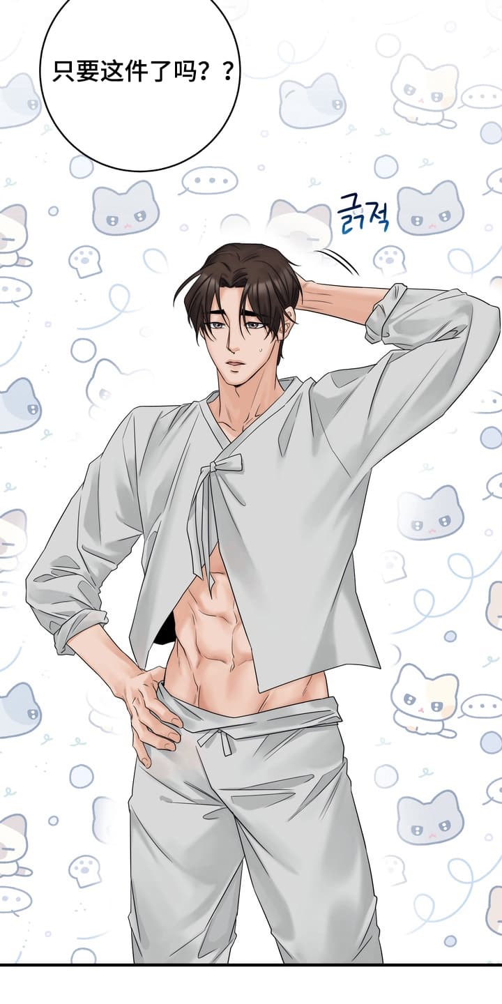 雪落无声漫画,第4章：一起做事3图