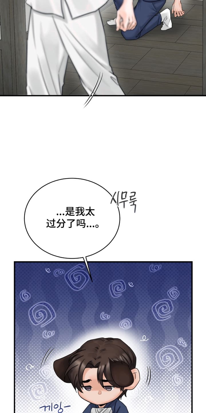 雪落无声漫画,第4章：一起做事4图