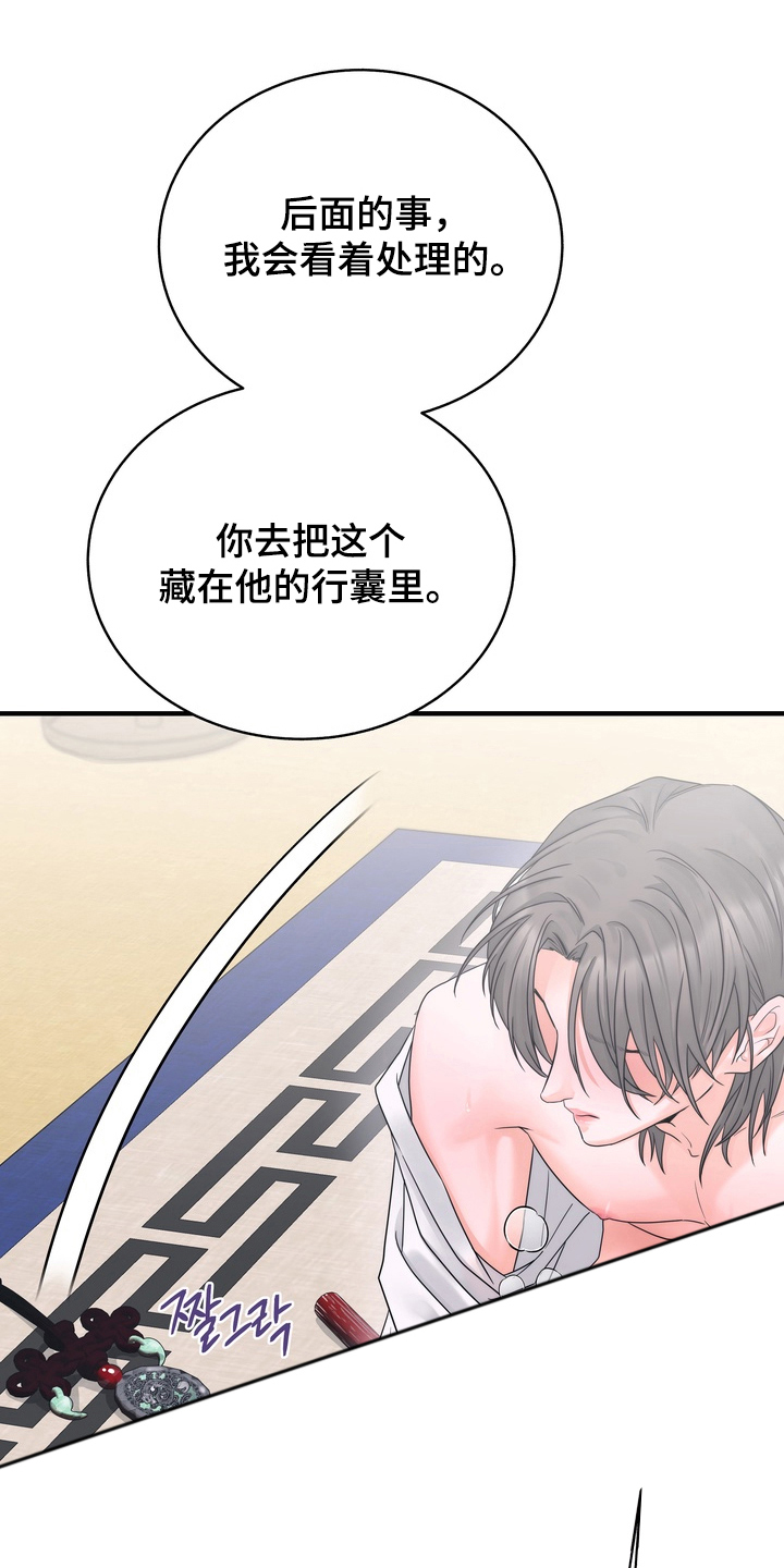 雪落无声漫画,第6章：惩罚5图