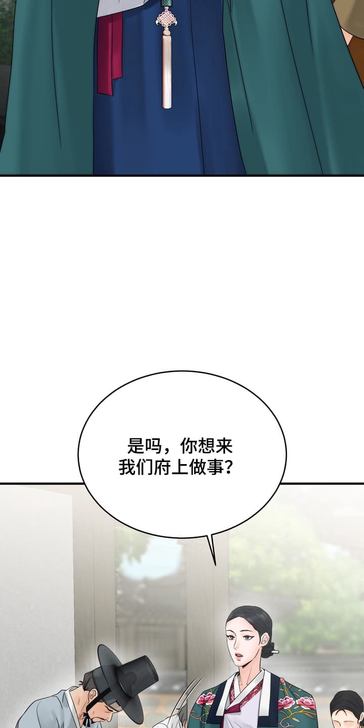 雪落无声漫画,第3章：找到他4图