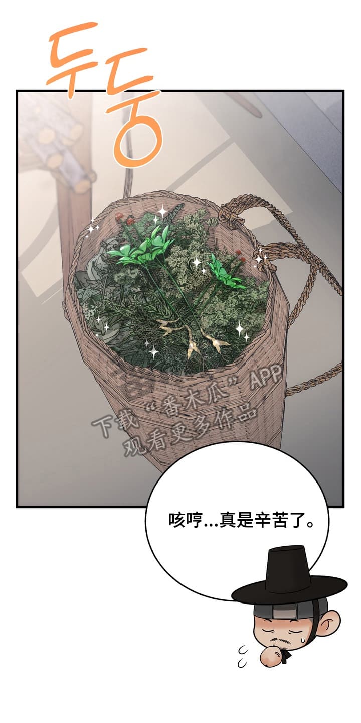雪落无声漫画,第10章：他的反应2图