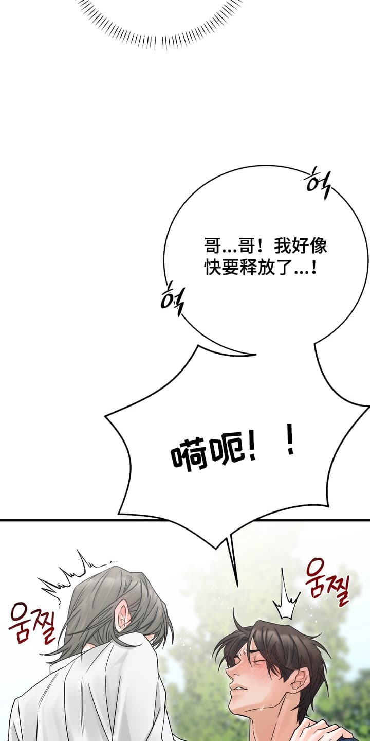 雪落无声漫画,第9章：学习成果1图