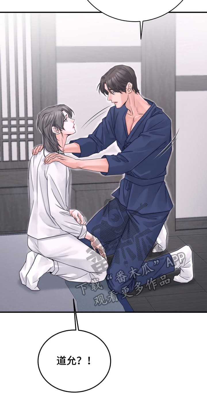 雪落无声漫画,第13章：准备逃走4图