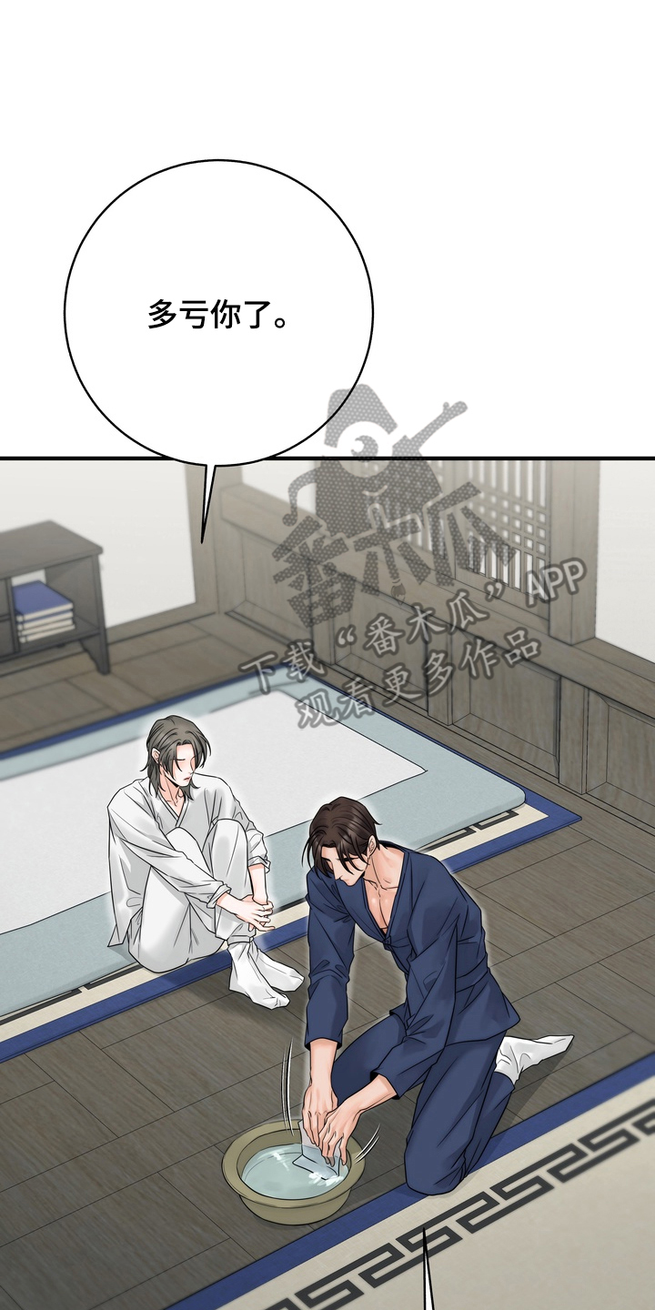 雪落无声漫画,第7章：相信他3图