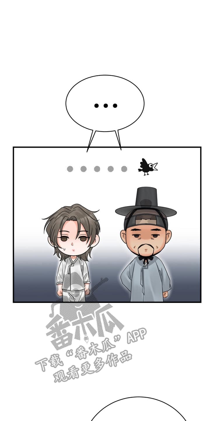 雪落无声漫画,第4章：一起做事4图