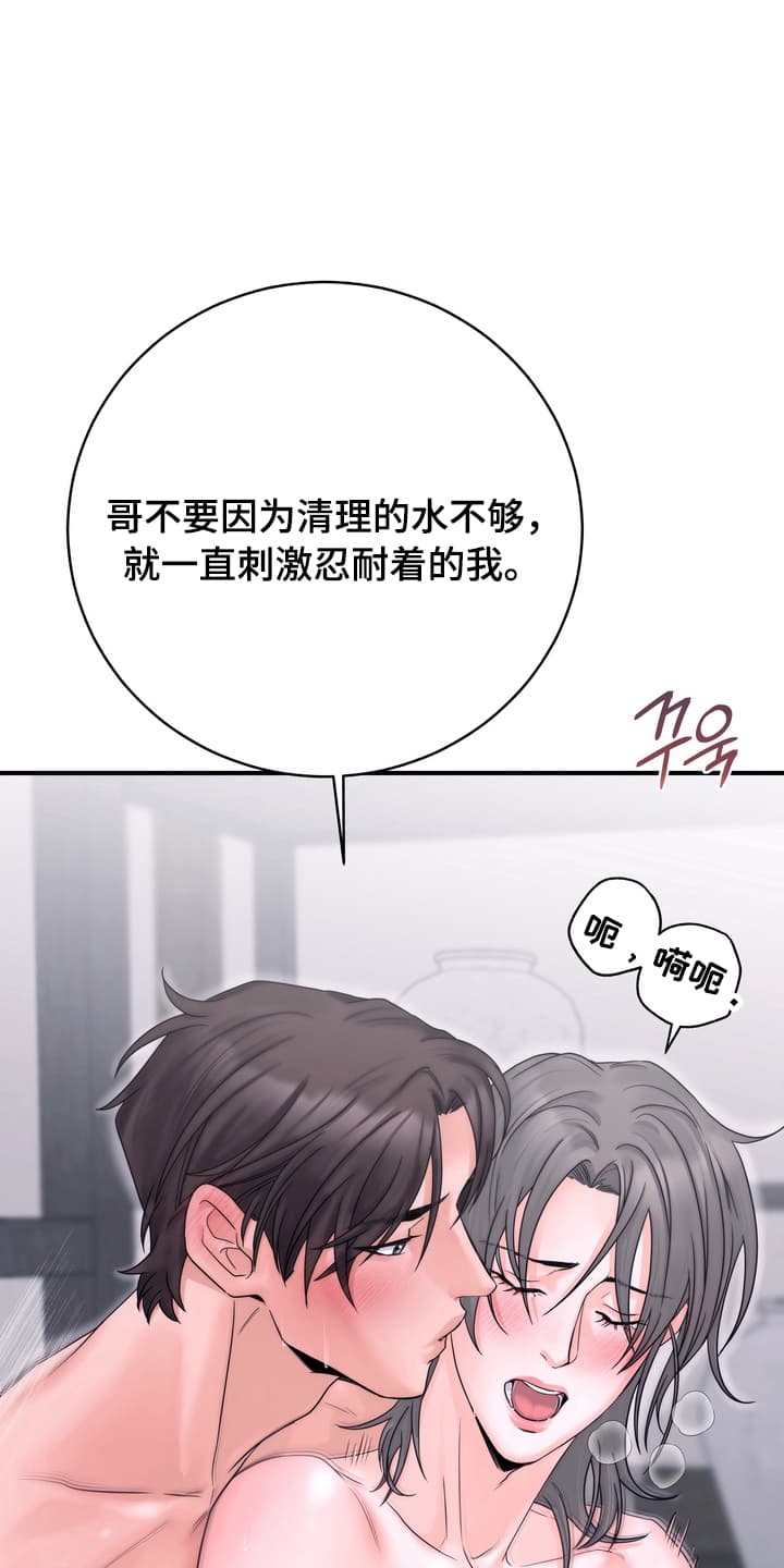 雪落无声漫画,第11章：隐瞒5图