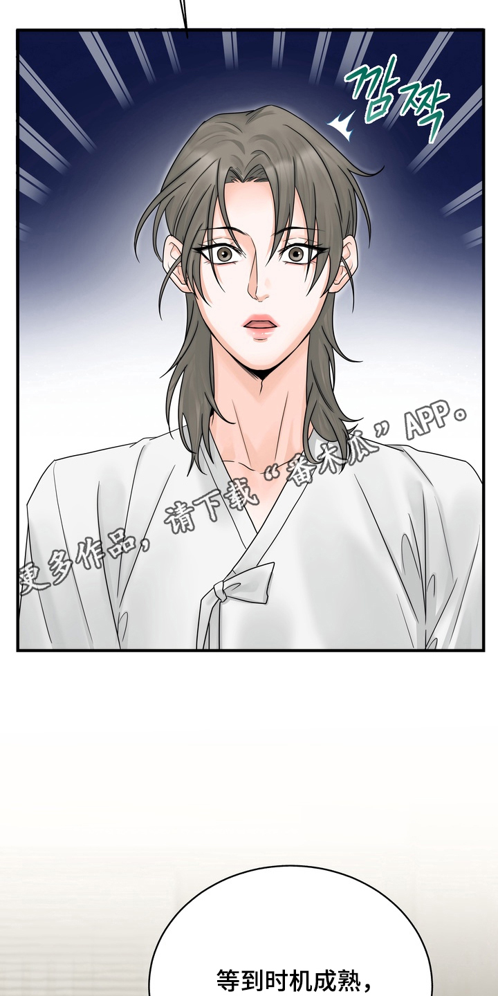 雪落无声漫画,第7章：相信他4图