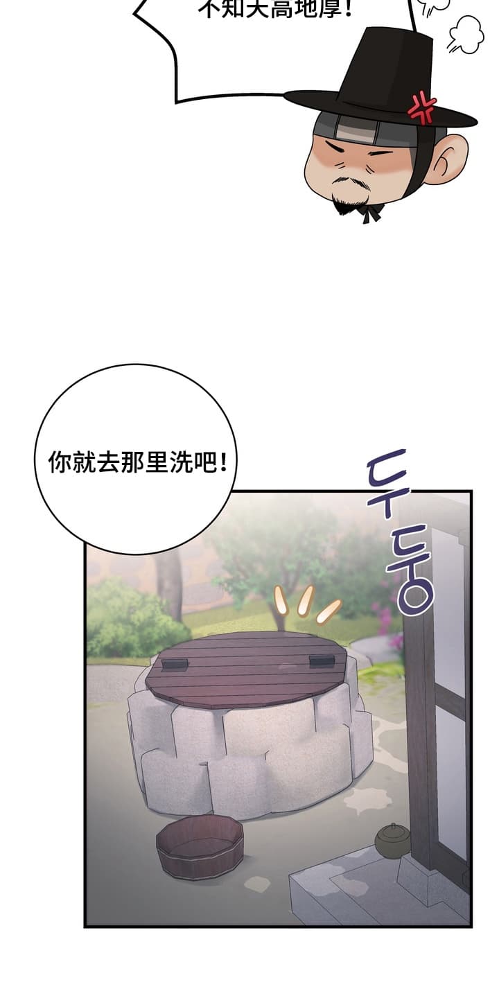 雪落无声漫画,第10章：他的反应4图